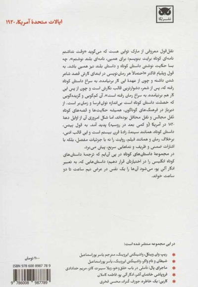 آن زن دیگر